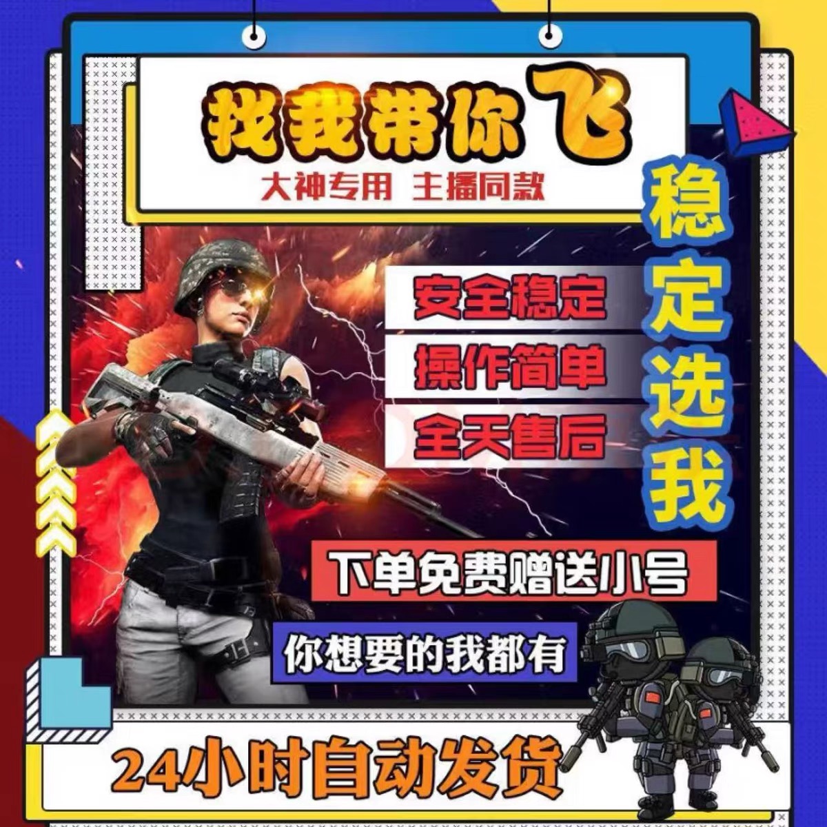 PUBG透视自瞄【米拉】操作简单！暴力首选