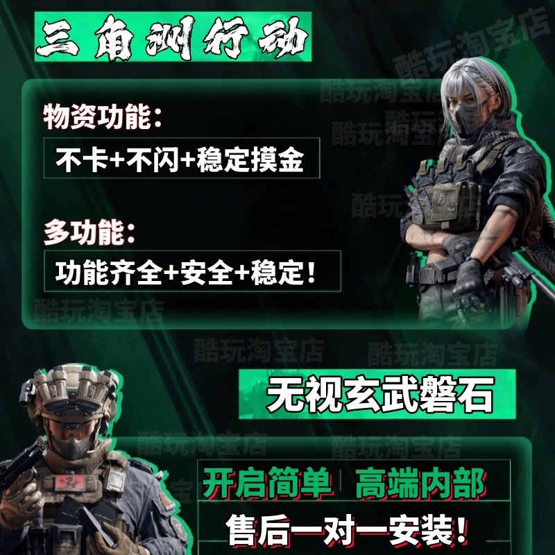 三角洲行动端游【艾希】正常使用 拍下自动发卡