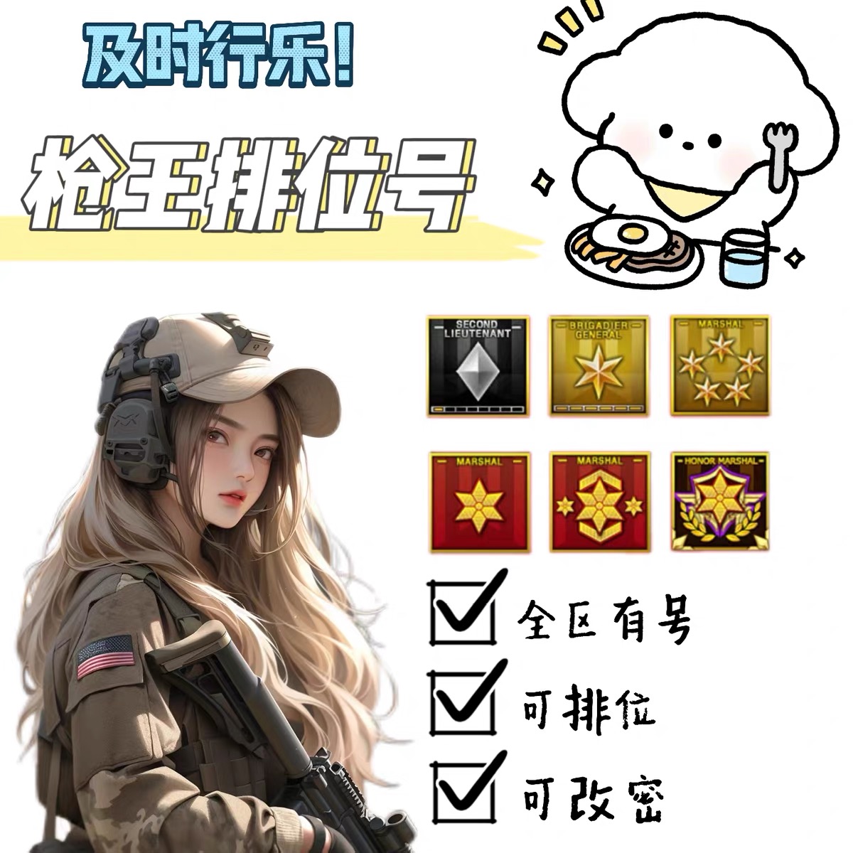 CF临时租号 随机发货 大哥必备