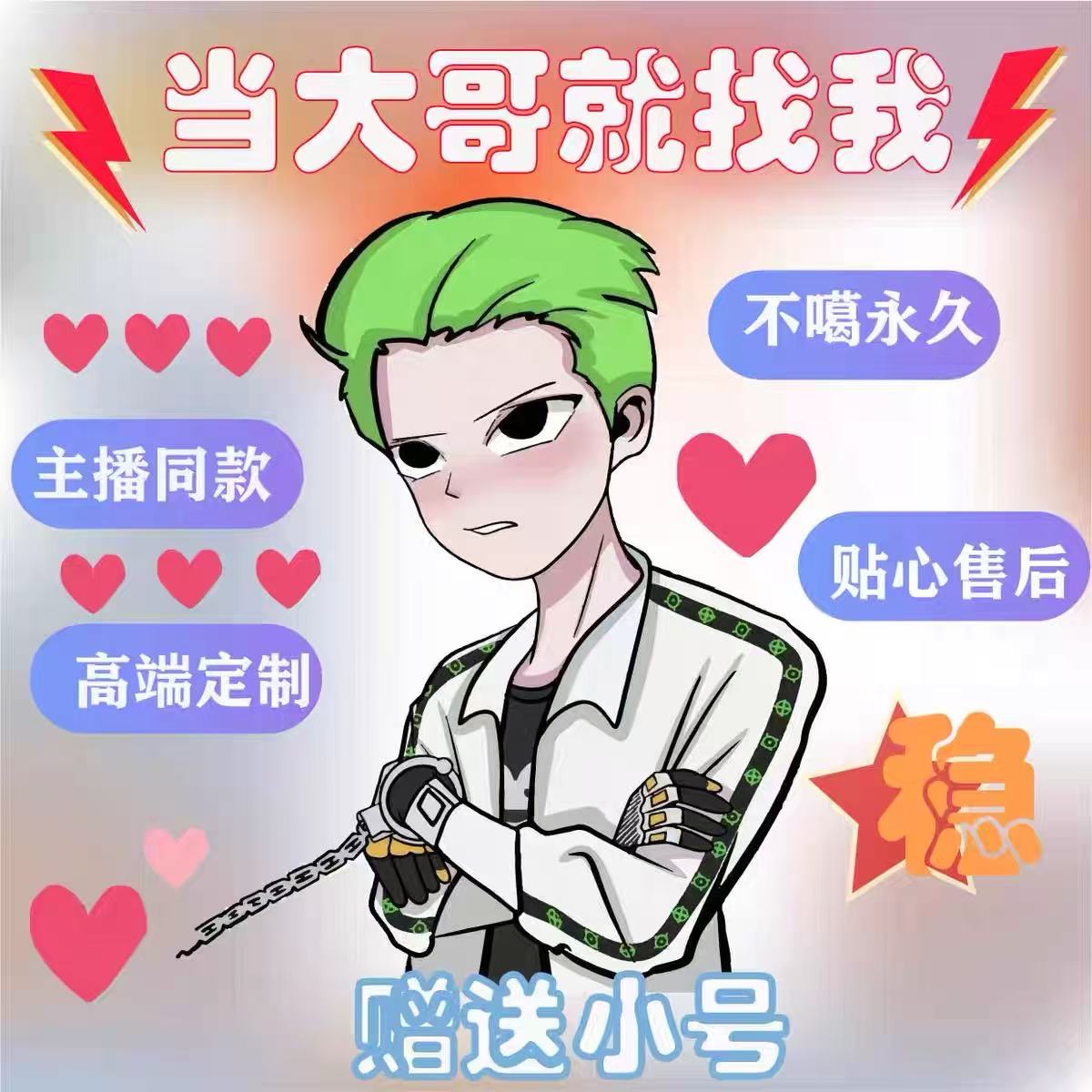 绝地求生【童话】正常使用 拍下自动发卡