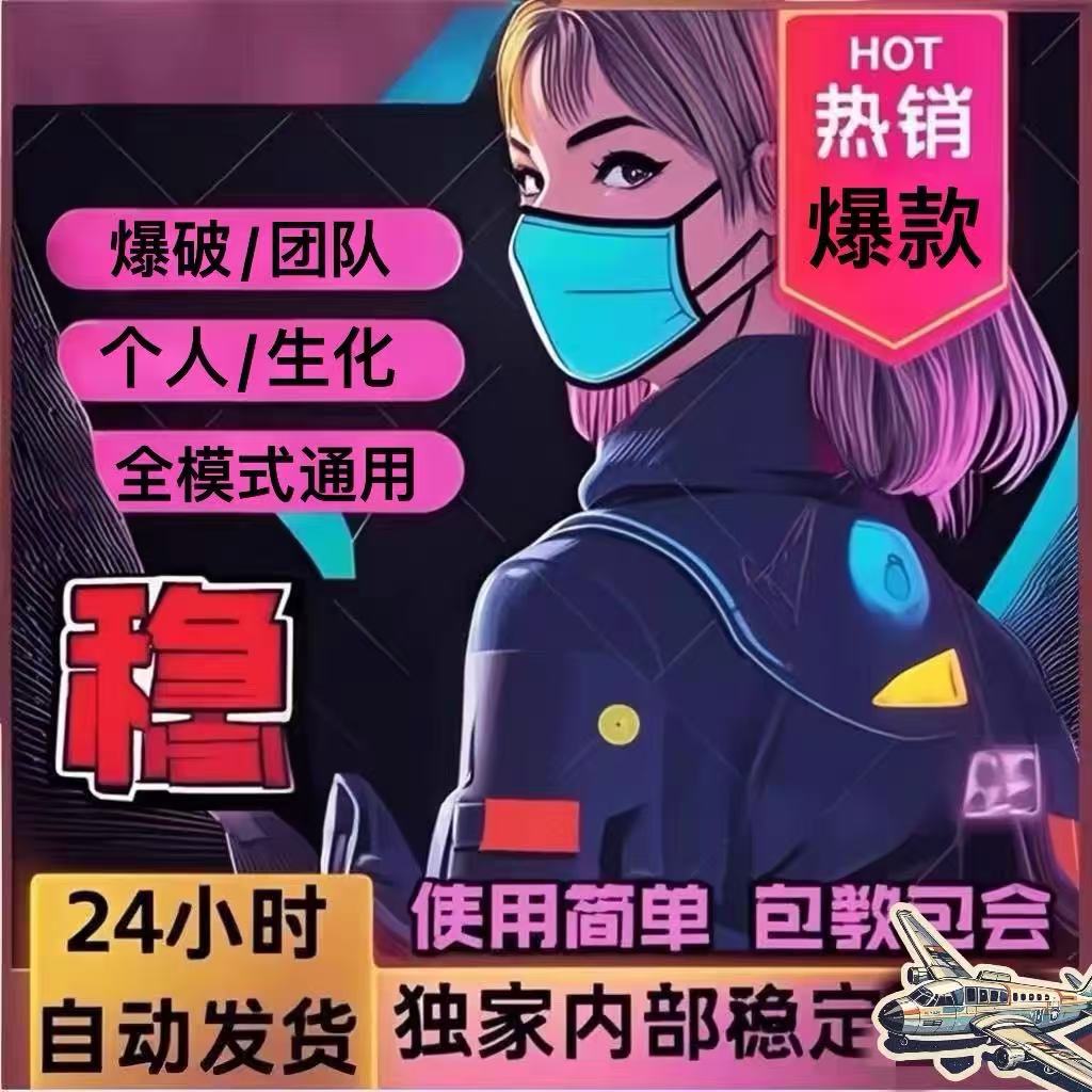 穿越火线【琪琪】正常使用 拍下自动发卡