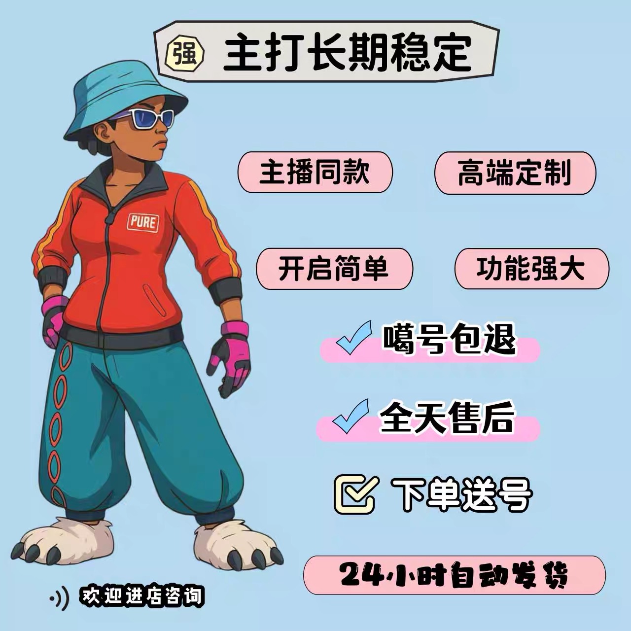 绝地求生【草莓】正常使用 拍下自动发卡
